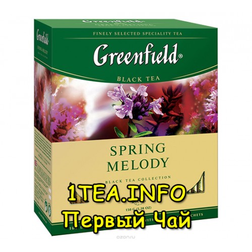 Greenfield spring melody с чем